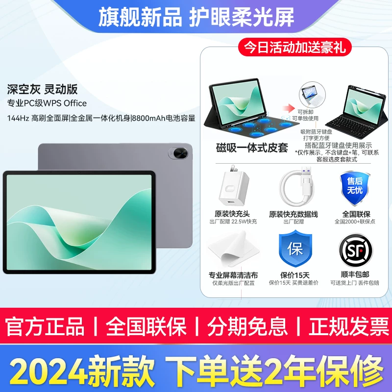Государственная субсидия 15%/Huawei планшет MatePad11.5S 2025 новый компьютер ipad мягкая светлая версия официальный флагманский магазин подлинный 115s государственная субсидия 2026 планшетный компьютер 2026