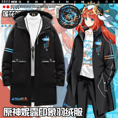 taobao agent The original god game anime Nilu men and women, the second -dimensional leisure mid -length down jacket, a rest jacket hyedic
