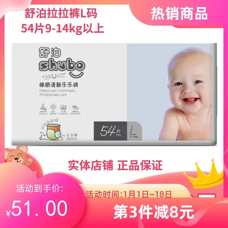 Детские штаны Baby Island Shubo Naked Fresh Lara Pants Lele L code 54 штук 9-14 кг бесплатная доставка физический магазин