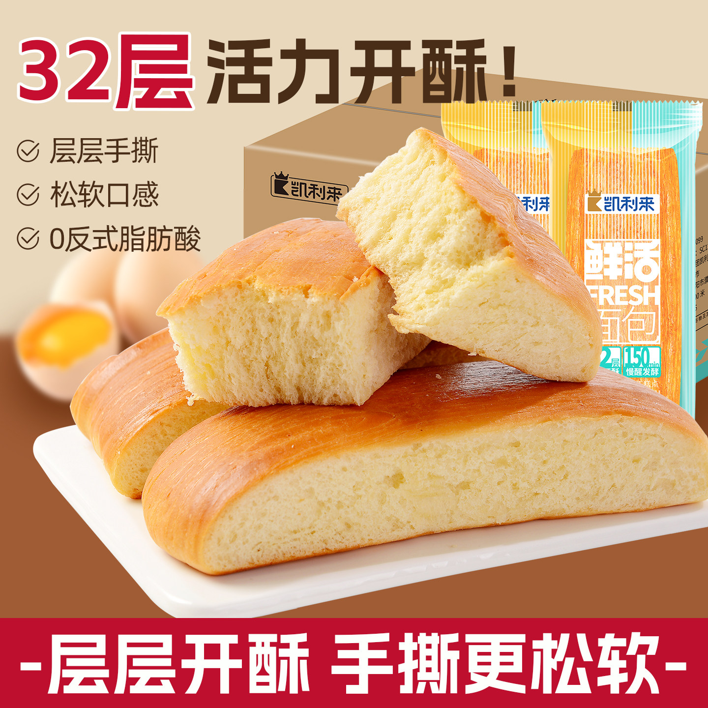凯利来千层软手撕面包整箱早餐鲜活蛋糕休闲零食蛋糕点心夜宵充饥 - 淘宝联盟商品
