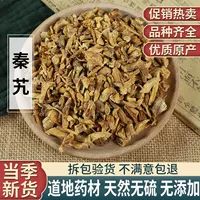 Китайский медицинский материал Цин