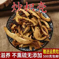 Frired -Fried Shell Shell китайский лекарственный материал.