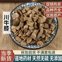 Китайские лекарственные материалы Аутентичный Sichuan Achyranthes Bull Bree Sichuan Sweet Bonito Wild Special Special Special 500G Бесплатная доставка