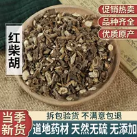 Китайские лекарственные материалы Hong Bupleuro Wild North Chaihu Бесплатная доставка Bupleurum root 500 грамм бесплатной доставки