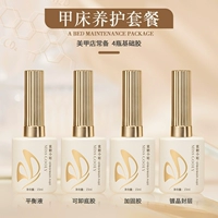 4 бутылки набора обслуживания ногтевого слоя