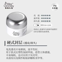 Жесткая уплотнение (большая емкость) 20 г