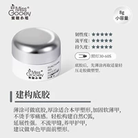 Построить нижний клей 8G