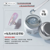 Без вмытой литья сосульки 8G, отправьте широкую ручку