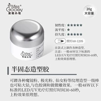 Полусолидный формовочный клей (большая емкость) 20 г