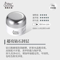 Супер яркий алмазный уплотнение (большая емкость) 20 г