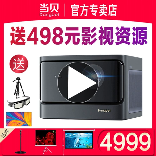 Dangbei X3air Projector Home 1080p Ультра -высокий
