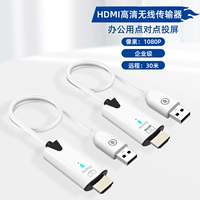 Беспроводной 30м 1 переданный конец +1 приемный конец (базовая версия)