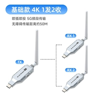 Белая беспроводная 50 метров 4K Ультра -высокий -дефицит 1 конец передачи +2 прием