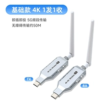 Белая беспроводная 50 метров 4K Ultra -High -Definition 1 конец передачи +1 прием