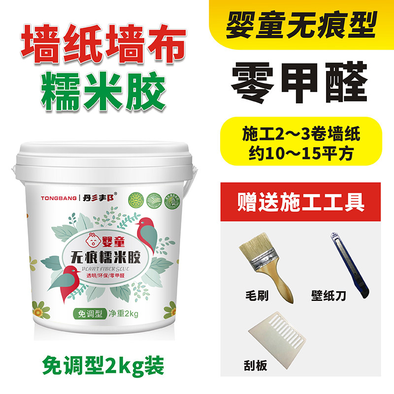 [USD 5.64] glue glue glue wallpaper glue sticker wallpaper special wall