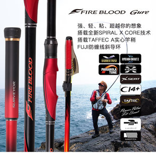 SHIMANO シマノ ファイアブラッド FIREBLOOD GURETENTACLE 磯釣り竿 海釣り竿