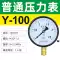 thiết bị đo độ ẩm đất Thượng Hải Yichuan Nhà máy sản xuất dụng cụ đo áp suất y100 áp suất không khí chân không áp suất nước áp suất âm áp suất dầu thủy lực máy nén khí bằng thép không gỉ máy đo nhiệt độ không khí Máy đo độ ẩm