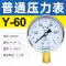 thiết bị đo độ ẩm đất Thượng Hải Yichuan Nhà máy sản xuất dụng cụ đo áp suất y100 áp suất không khí chân không áp suất nước áp suất âm áp suất dầu thủy lực máy nén khí bằng thép không gỉ máy đo nhiệt độ không khí Máy đo độ ẩm
