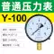 thiết bị đo độ ẩm đất Thượng Hải Yichuan Nhà máy sản xuất dụng cụ đo áp suất y100 áp suất không khí chân không áp suất nước áp suất âm áp suất dầu thủy lực máy nén khí bằng thép không gỉ máy đo nhiệt độ không khí Máy đo độ ẩm