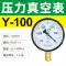 thiết bị đo độ ẩm đất Thượng Hải Yichuan Nhà máy sản xuất dụng cụ đo áp suất y100 áp suất không khí chân không áp suất nước áp suất âm áp suất dầu thủy lực máy nén khí bằng thép không gỉ máy đo nhiệt độ không khí Máy đo độ ẩm