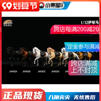 taobao agent Spot JXK JXK063 1/12 ratio Ili horse soldier mount war horse vehicle