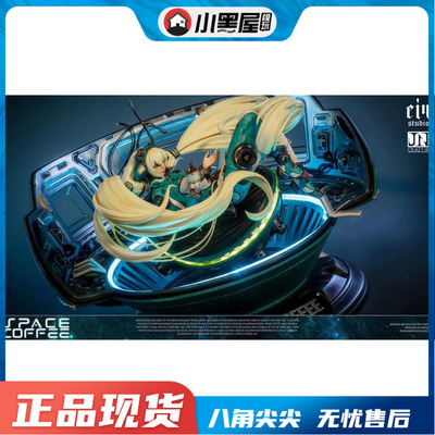 taobao agent Spot Einstudio Crazyjn Lost Space Coffee Collection Statue