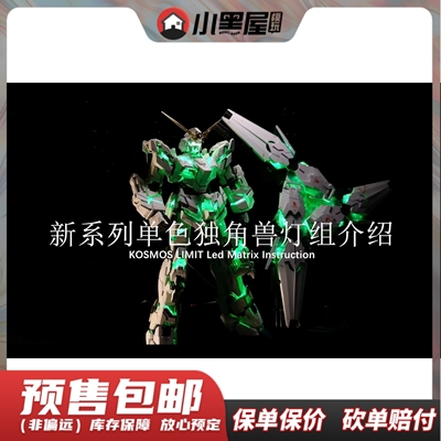 taobao agent Pre -sale KOSMOS K card decisive unicorn monochrome group applies to the universal PG delivery special