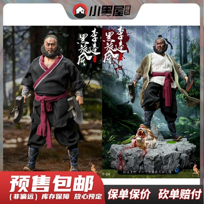 taobao agent Pre-sale 12 o'clock 1/6 Good guy series Black Whirlwind Li Yan/Cut Tiger Edition T-03-04 Movement