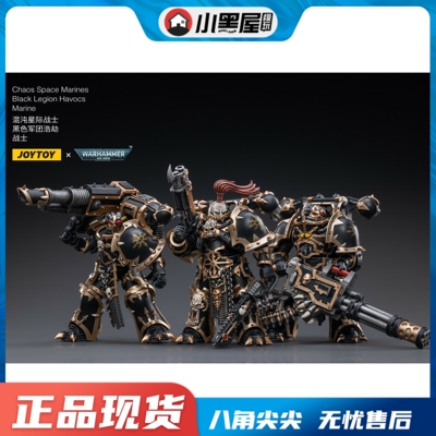taobao agent Spot Joytoy 1/18 JT2399 JT2405 JT2412 Black Legion Holocaust Warrior JT245