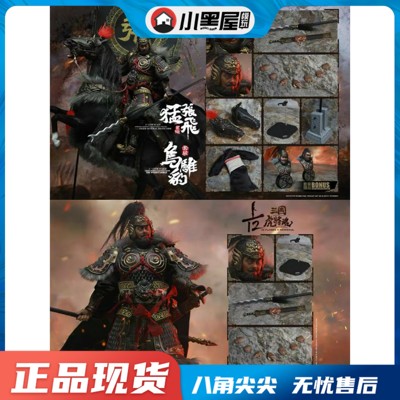 taobao agent Spot INFLAMES IFT-034-39 Meng Zhang Fei Bao Leopard Set and recreation and mobilize