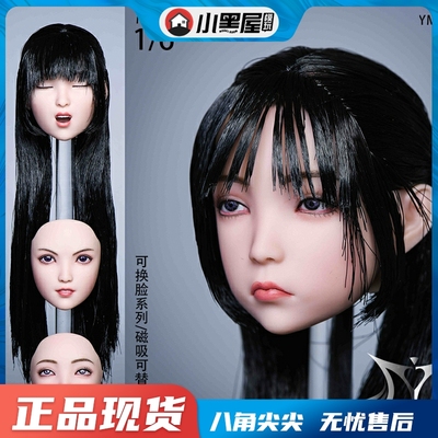 taobao agent Spot YMTOYS YMT055 1/6 face -changing series Gege girl head carvings suitable for soldiers and women