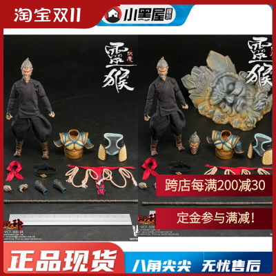 taobao agent Spot VeryCool 1/12 Fighting God Monkey Sun Wukong VCF-3003 Repeer Soldier