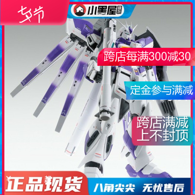 taobao agent Spot MG 1/100 HI-Gundam Ver.ka Card Version Card Bull Gundam assembly