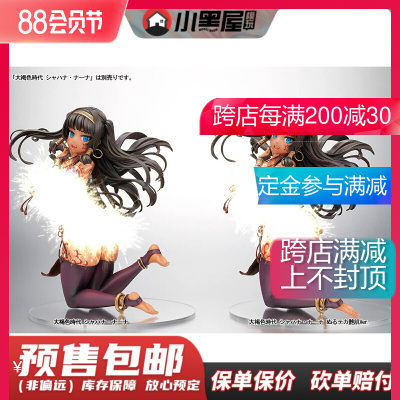 taobao agent Pre -sale AMAKUNI 1/5 Big Brown Age Sahana Nana Double Version