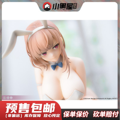 taobao agent Pre -sale ASTRUMDESIGN original character White Rabbit Girl Miss Miss