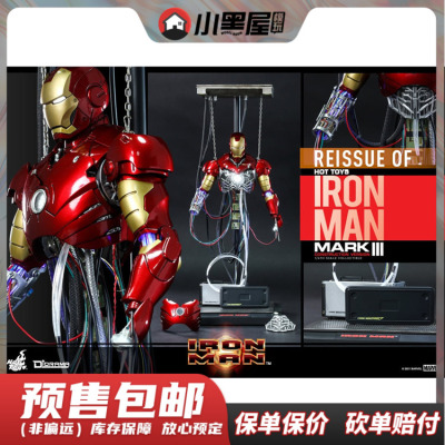 taobao agent Pre -sale hottoys DS003 1/6 Iron Man mk3 /MARK3 Construction Edition Half -Armored Scenes