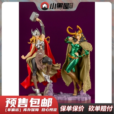 taobao agent Pre -sale of Shoushu Beauty Girl Series Rocky Lawphon Thunder Tror Jane Foster