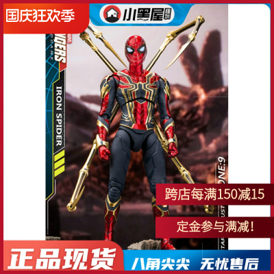 taobao agent Spot genuine Marvel Authorized Migu 1/9 Iron Spider -Man Moving Patrol