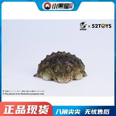 taobao agent Spot 52TOYS Animal Planet Slim Erner Series The Second Nile Crocodile Treatment