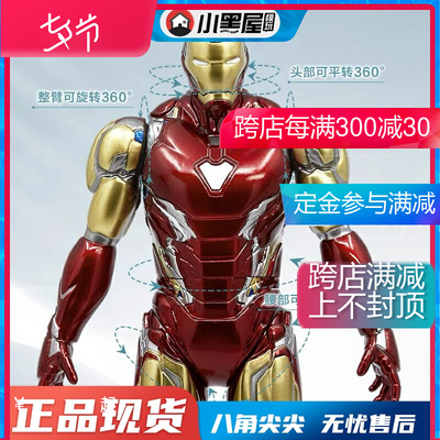 taobao agent Spot Migu genuine Marvel authorized 1/7 Iron Man Mark-85 MK85 movable doll