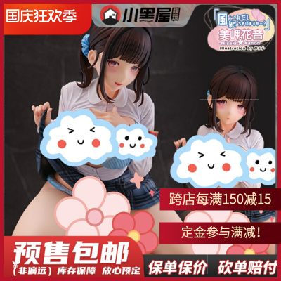 taobao agent Mo Dai Black House pre -sale DAIKI Industry 1/6 to disturb the wind discipline?