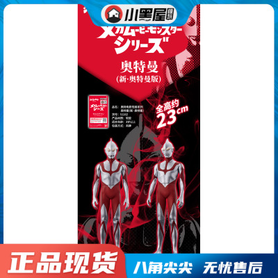 taobao agent Ultra, Ultraman Tiga, monster, minifigure