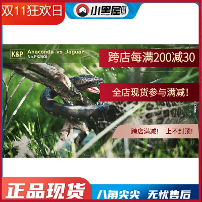 taobao agent Spot K & PP PK2101 1/6 Leopard Python Fighting Animal Leopard Model Modeling can be paved with 12 -inch soldiers