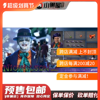 taobao agent Pre -sale MTOYS MS028 1/6 Nixelson MS028 Treasure Doll