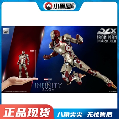 taobao agent Spot Threezero DLX Marvel Iron Man 3 mk42 3Z02510C0 can move puppet