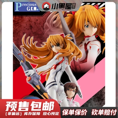 taobao agent Pre -sale Megahouse Mh Gem New Century Evangelion EVA Asuka Shimoto Shipo hand