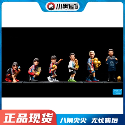 taobao agent Model Play Little Black House Spot Motion MODE Boss Messi Road Statue