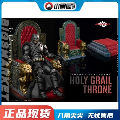 taobao agent Spot big smart toy DCM005 1/12 Holy Grail Throne is suitable for 6 -inch moving puppets