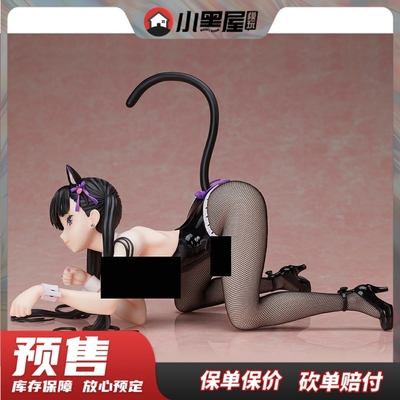 taobao agent Pre -sale Native Binding After school, Xiangzi Lan Jiutitang Zhenzi Cat Ear Ver.