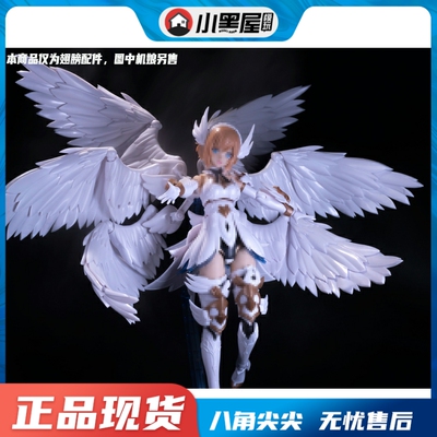 taobao agent Spot RCW assembly model, six -wing angel machine wings kit kimwai universal change parts package